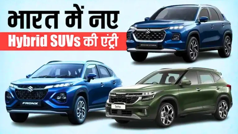 Hybrid SUV
